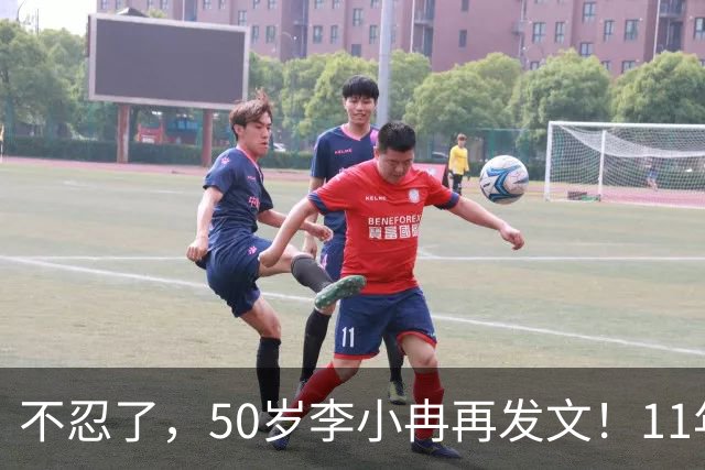 不忍了，50岁李小冉再发文！11年没娃不是身体原因，5亿真相曝光