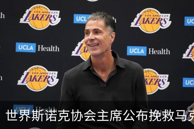 世界斯诺克协会主席公布挽救马克艾伦计划，最多可冻结两年种子排位