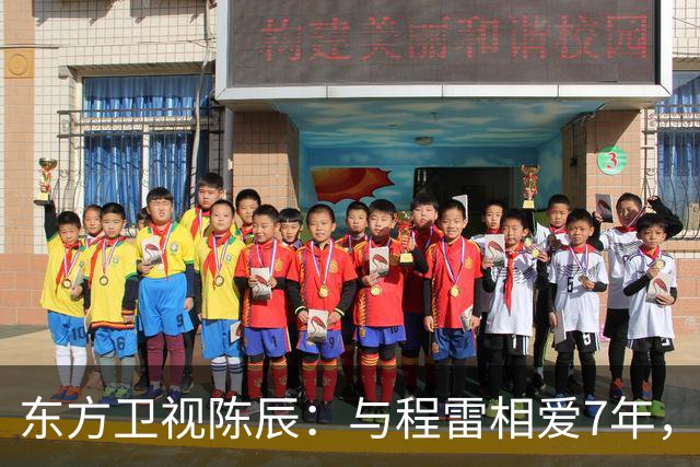 东方卫视陈辰：与程雷相爱7年，低调嫁歌唱家余笛，43岁生活幸福