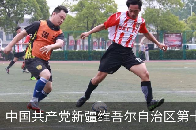 中国共产党新疆维吾尔自治区第十一次代表大会胜利闭幕