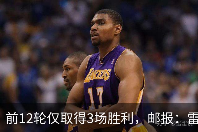 前12轮仅取得3场胜利，邮报：雷克瑟姆主教练帕金森帅位告急