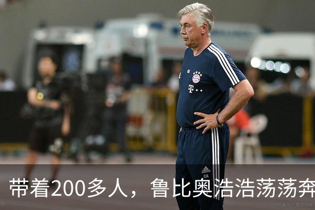 带着200多人，鲁比奥浩浩荡荡奔赴亚洲！