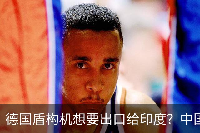 德国盾构机想要出口给印度？中国：不行！印度：凭什么听你的？