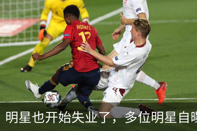 明星也开始失业了，多位明星自曝无戏可拍，有人早已另寻出路