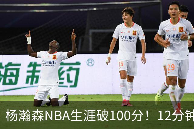 杨瀚森NBA生涯破100分！12分钟5分2篮板，姚明的话有人信了