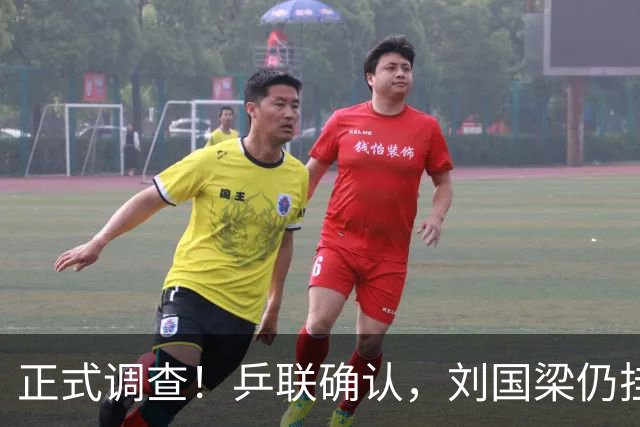 正式调查！乒联确认，刘国梁仍挂职，孙颖莎拒绝越界球迷！