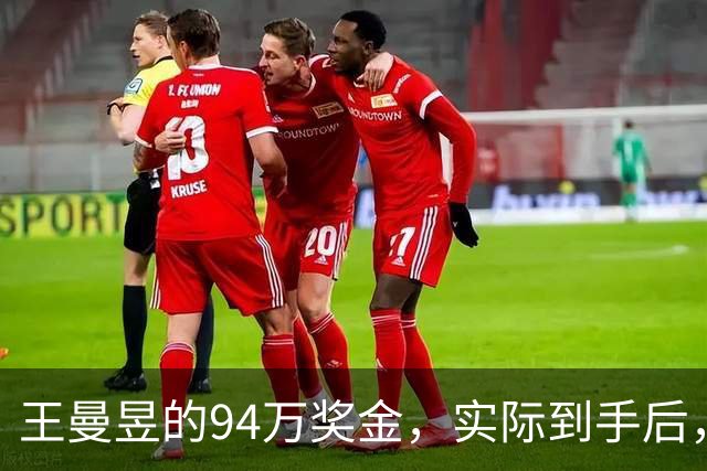 王曼昱的94万奖金，实际到手后，狠狠打脸饭圈“养活国乒”的猖狂