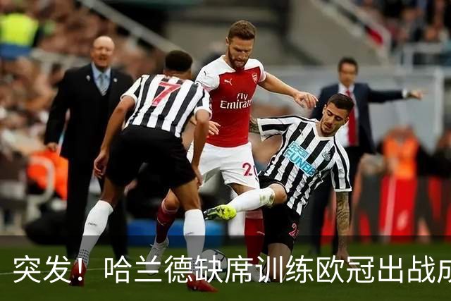 突发！哈兰德缺席训练欧冠出战成疑，奥赖利、努内斯一同休训，曼城遭遇伤病警报