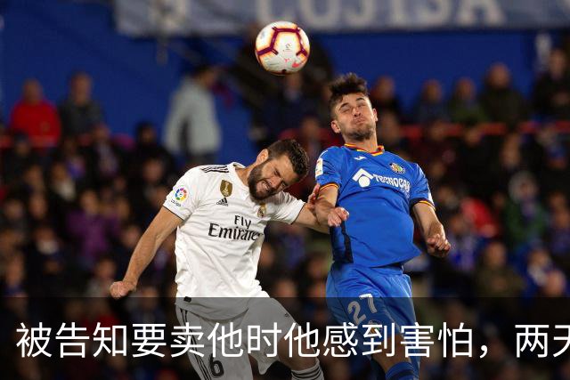 被告知要卖他时他感到害怕，两天后他已在热那亚