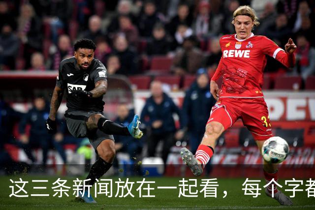 这三条新闻放在一起看，每个字都写满了悲哀
