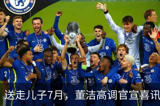 送走儿子7月，董洁高调官宣喜讯，小腹凸起状态回春，让内娱刮目相看
