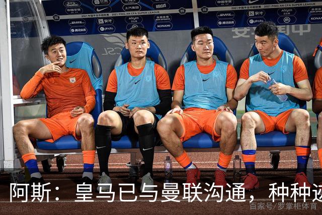 阿斯：皇马已与曼联沟通，种种迹象表明JJ·加布里埃尔将加盟皇马