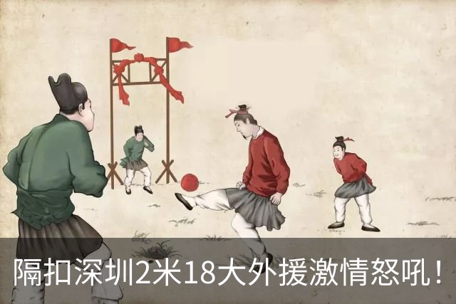 隔扣深圳2米18大外援激情怒吼！张镇麟半场10分5板率队轰13-0