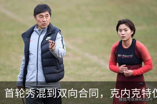 首轮秀混到双向合同，克内克特仅排第2，NBA这6人谁能第1个转正？