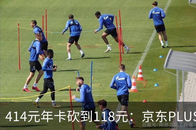 414元年卡砍到118元：京东PLUS搭网易云音乐限时开卖