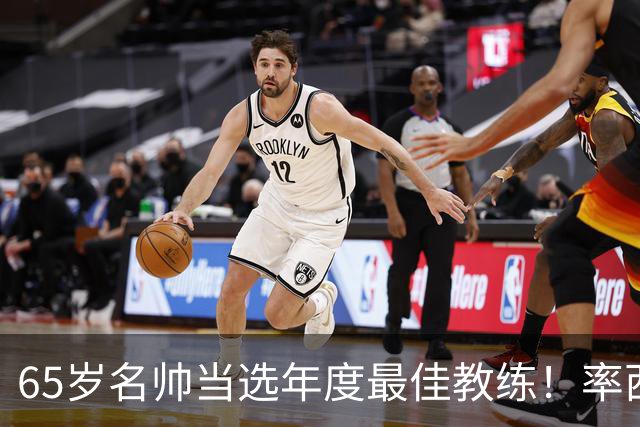 65岁名帅当选年度最佳教练！率西班牙问鼎世界杯 力压5大顶级教头
