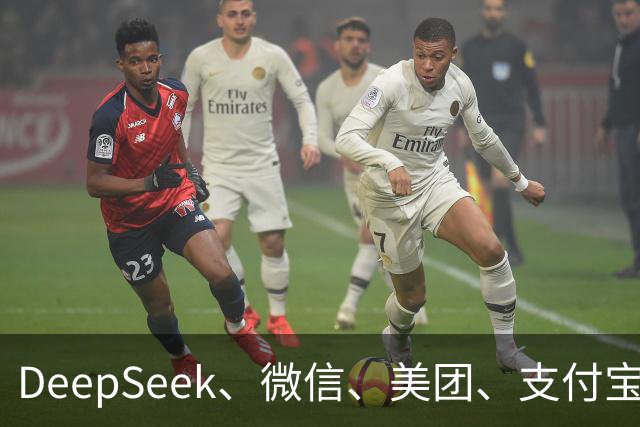 DeepSeek、微信、美团、支付宝等，拒绝接入豆包手机助手